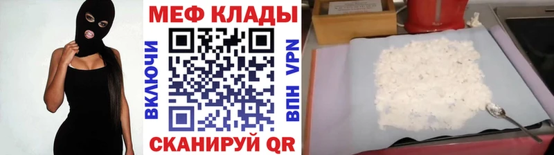 МЕФ 4 MMC  Гай 