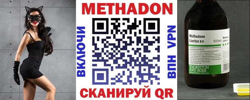 Метадон кристалл  Купить где  Гай 